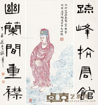 饶宗颐 书画一堂 82×37cm；135×32cm×2