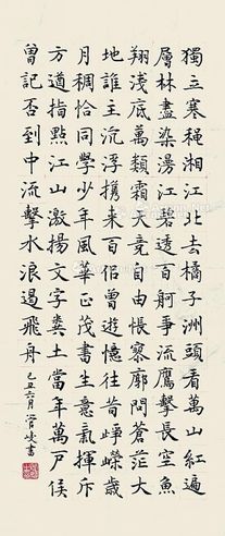 管峻 书法