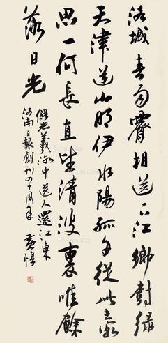 黄惇 书法