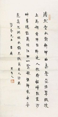 周作人 书法