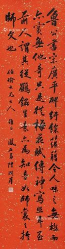 陆润痒 书法