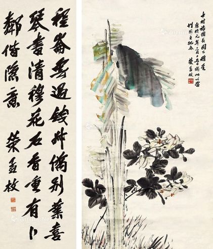 荣孟枚 书画