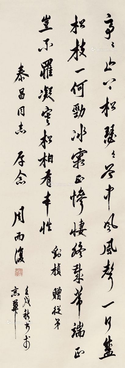 lot:1937周而复行书录刘桢《赠从弟》