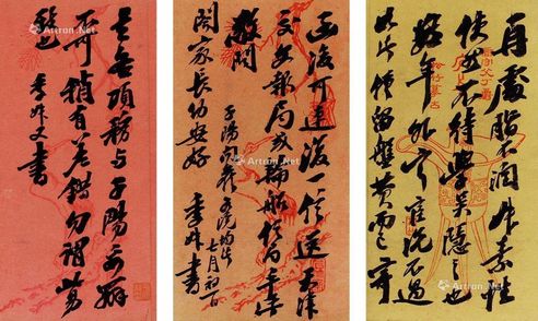 张之洞 致子阳信札一通