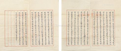 陈含光 甲子（1924年）作 诗稿一通