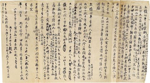 章梫 戊午（1918年）作 文稿一通