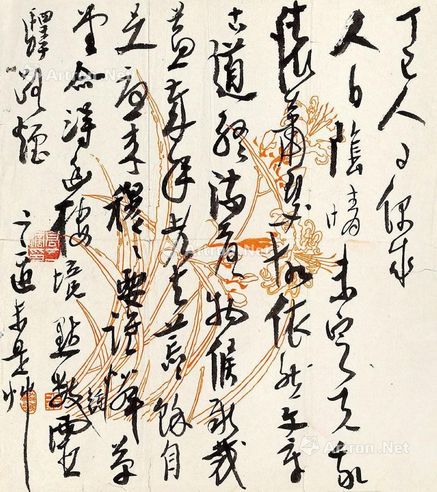 高二适 丁巳（1977年）作 行书自作诗