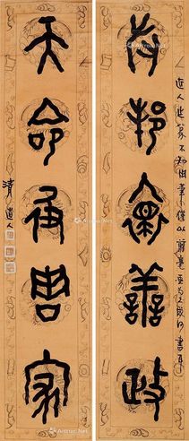 李瑞清 篆书五言