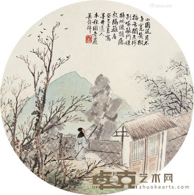 吴榖祥 小园风月 直径26cm