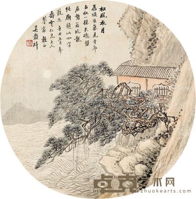 吴榖祥 松风水月 直径25cm