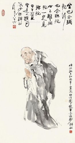 韩敏 行僧弥陀