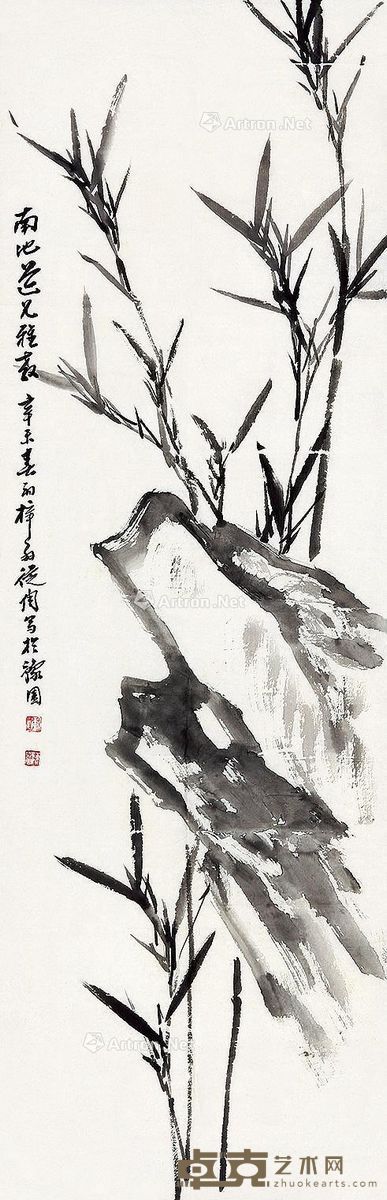陈从周 竹石 108×35cm