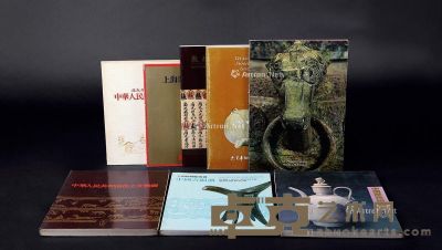 上海博物馆珍藏中国青铜器等画册八种 --