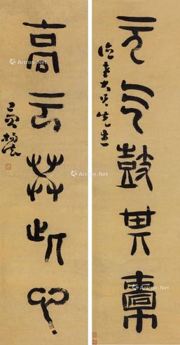 杨法 篆书五言联