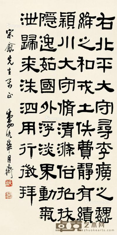 邓散木 书法 127×64cm