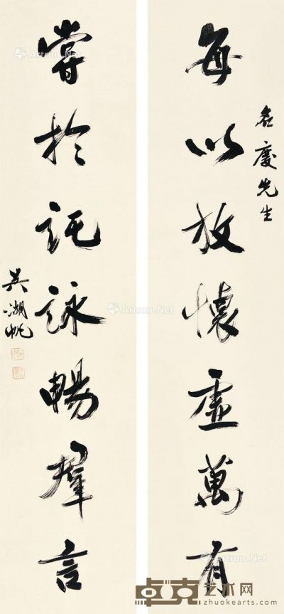 吴湖帆 书法七言联 141×32cm×2