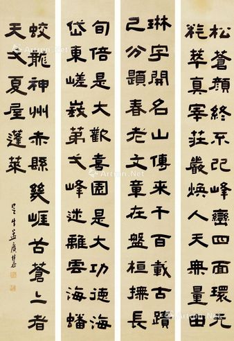 孟广慧 书法