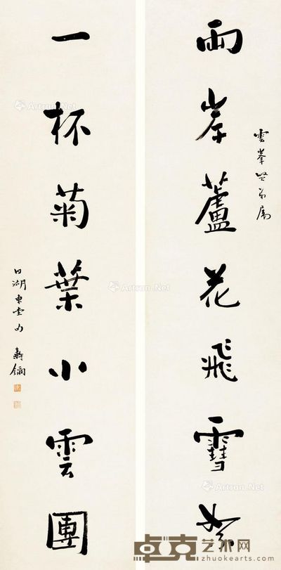 寿石公 书法七言联 128×32cm×2