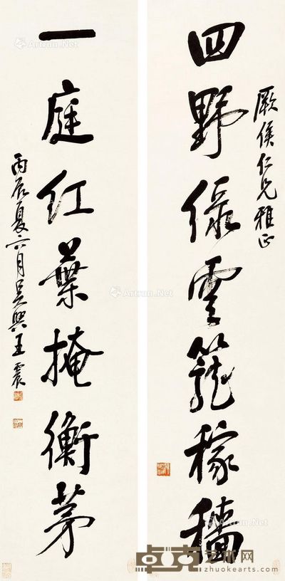 王震 书法七言联 146×34cm×2