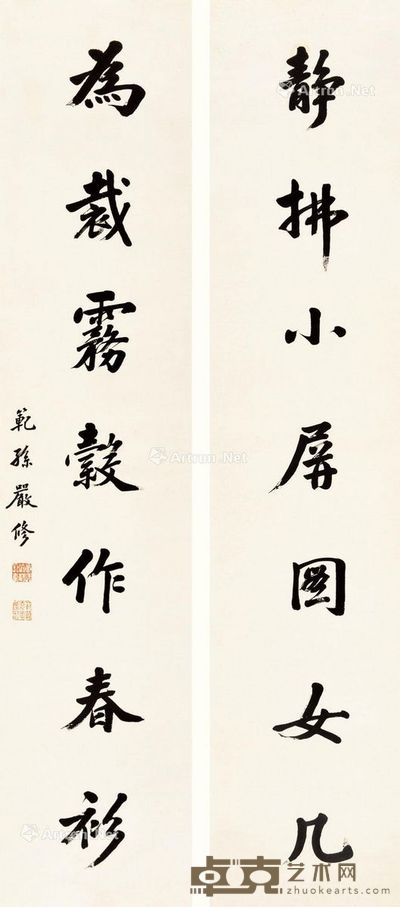 严修 书法七言联 138×31cm×2