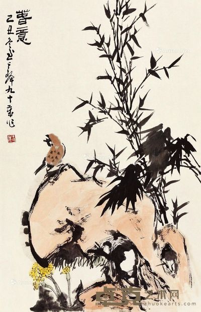 孙其峰 春意 70×46cm