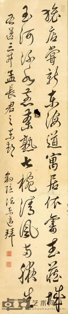 民国书法 126×28cm