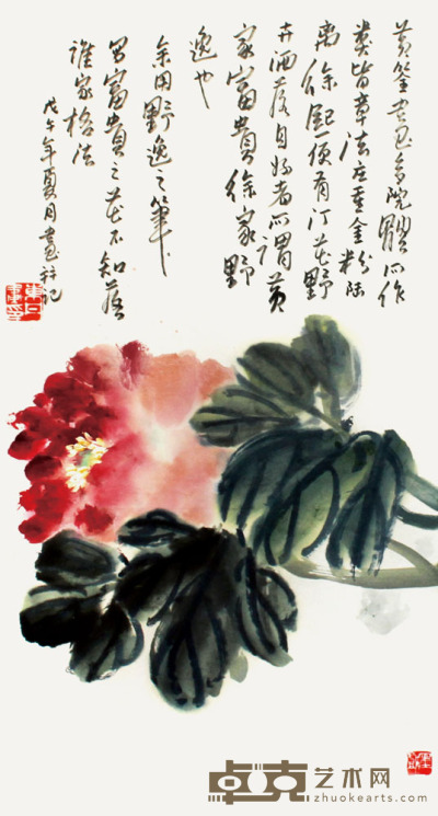 陈东日 花卉 64×35cm