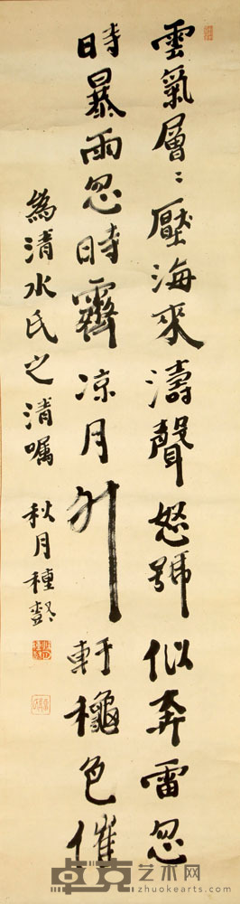 民国书法 150×41cm