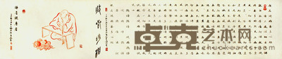 刘培基 心经 135×30cm