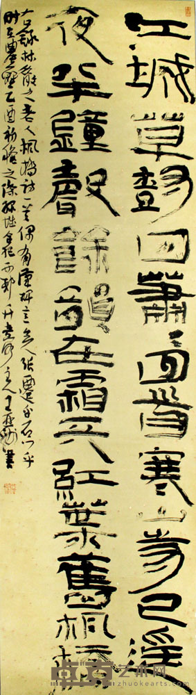王亚洲 书法 200×52cm