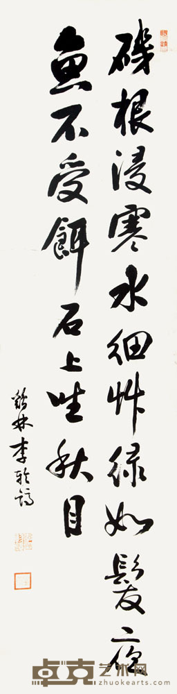 民国书法 147×40cm