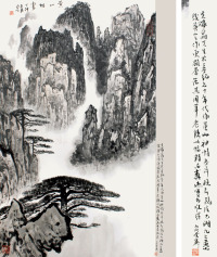 亚明 山水