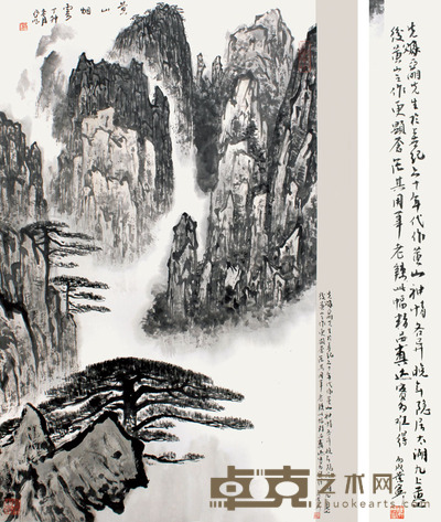 亚明 山水 96×60cm
