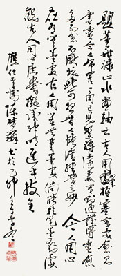 陈梦麟 书法