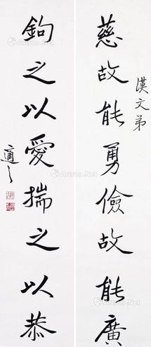 胡适 楷书八言联