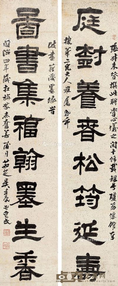 吴廷康 《庭树图书》隶书八言联 159×32cm×2
