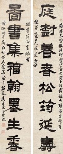 吴廷康 《庭树图书》隶书八言联