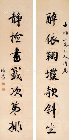 陈豪 《醉依静检》行书七言联