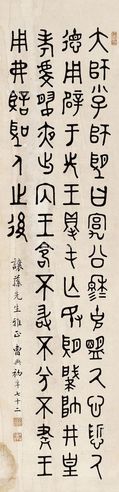 曹典初 书法条屏