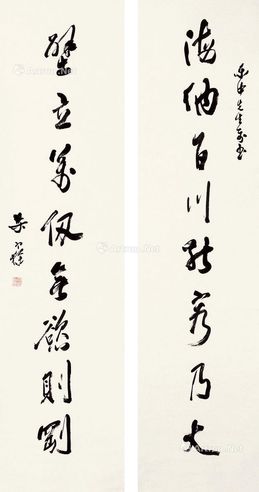 梁寒操 《海纳壁立》行书八言联