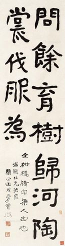 曾熙 书法条屏