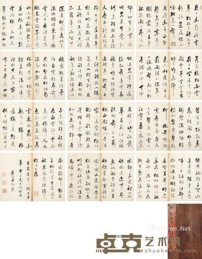 杨洁 宝翰生香书法 27.5×34cm×12