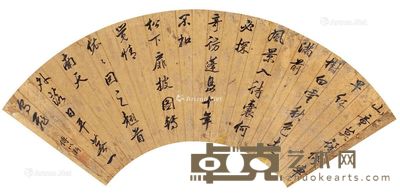 傅以渐 书法扇面 高16cm