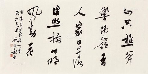 顾亚龙 书法