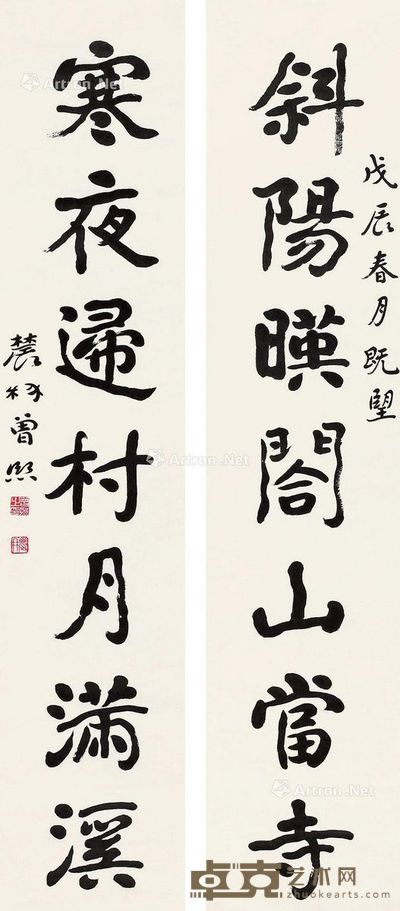曾熙 书法七言联 135×29cm×2