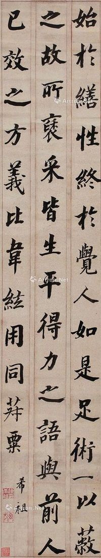 陈希祖 书法