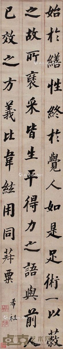 陈希祖 书法 126×23cm