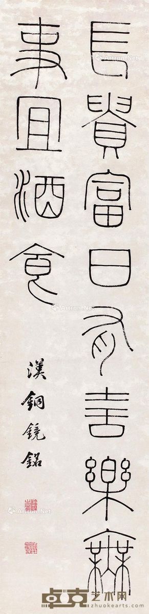 桂馥 书法 121×29.5cm