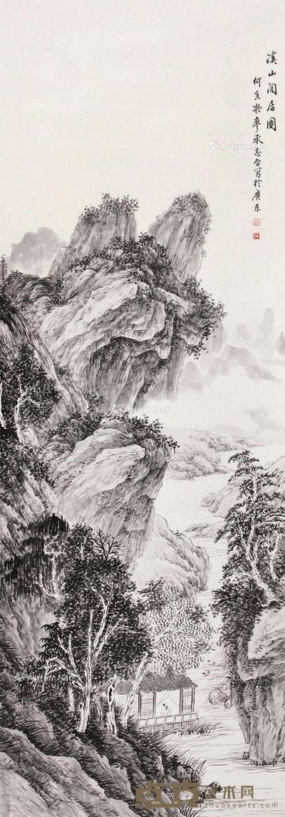 何香凝 廖承志 溪山间居图 110×39cm