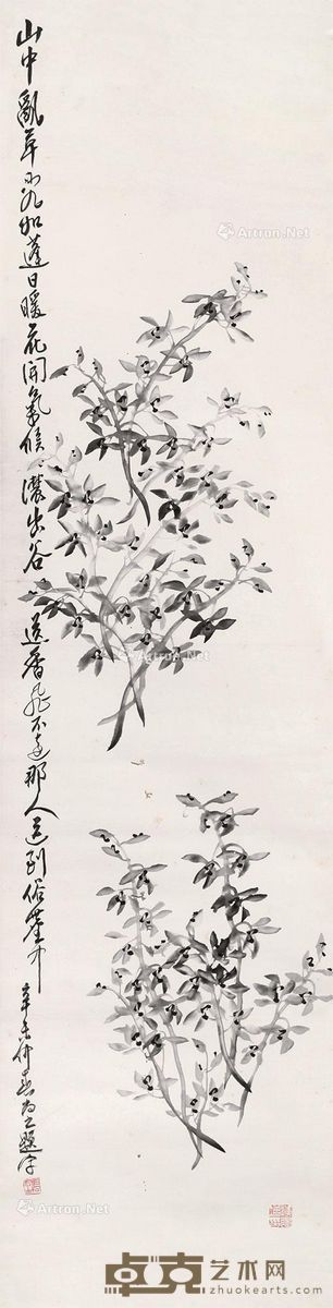 高尚之 兰花 130×33.5cm
